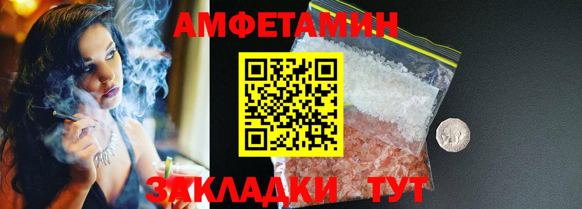 Амфетамин Розовый  Вход с VPN  Амфетамин  Набережные Челны 