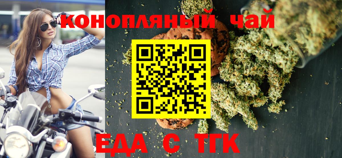 Набережные Челны  Canna-Cookies конопля  Вход с VPN 