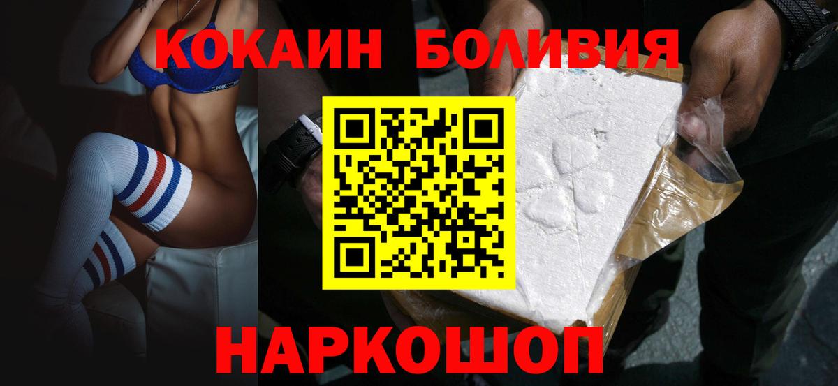 Набережные Челны  Cocaine FishScale  Вход с VPN  КОКАИН Эквадор 