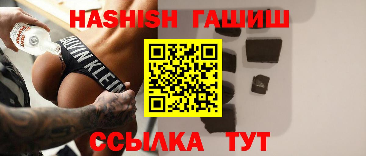ГАШИШ  ГАШИШ Cannabis  Вход с VPN  Набережные Челны  ГАШ VHQ 