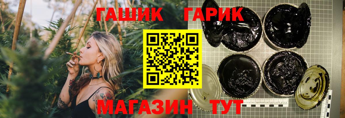 ГАШИШ 40% ТГК Набережные Челны