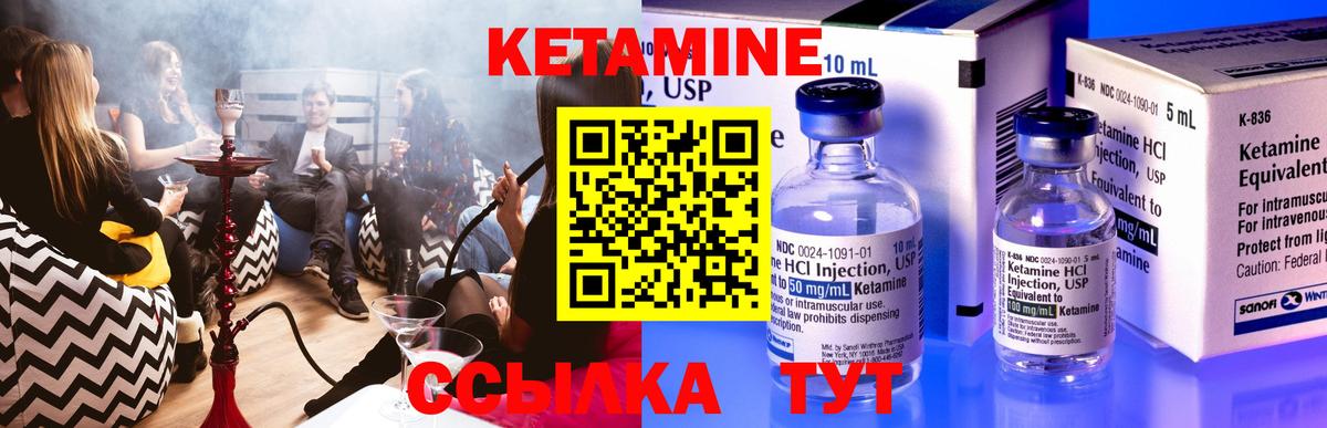 Набережные Челны  Кетамин ketamine  Вход с VPN  Кетамин ketamine 