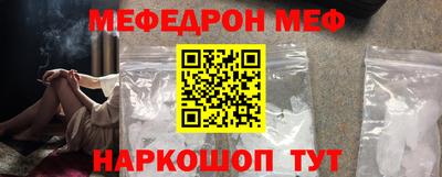 меф VHQ Дубна