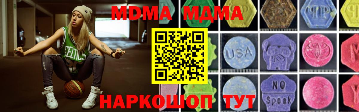MDMA Molly  МДМА crystal  Набережные Челны  MDMA  Вход с VPN 
