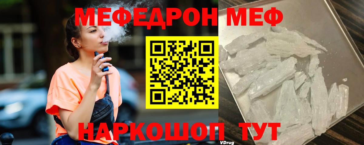 МЕФ mephedrone  Меф  Набережные Челны  Вход с VPN 