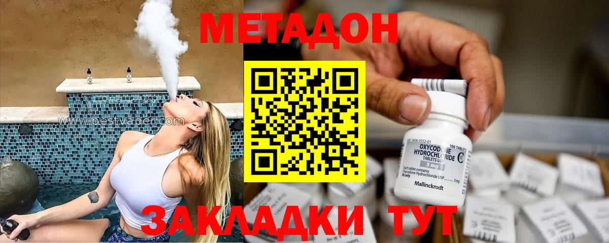 Набережные Челны  МЕТАДОН белоснежный  Вход с VPN 