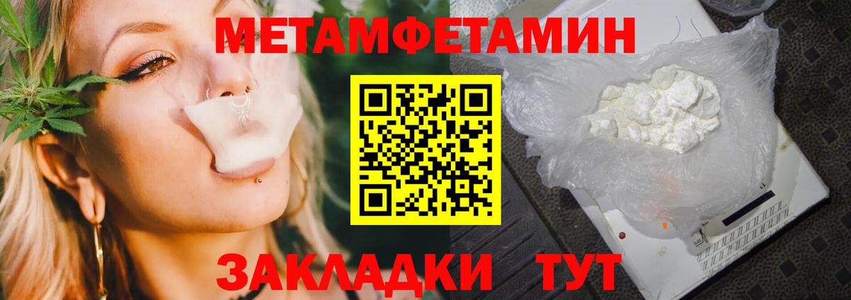 МЕТАМФЕТАМИН винт Набережные Челны