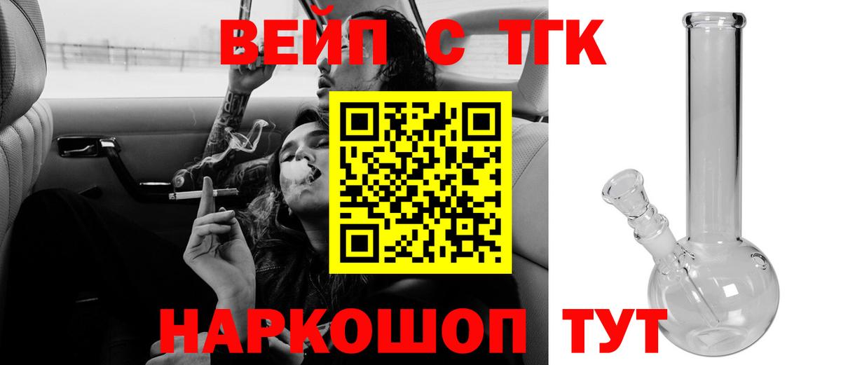Набережные Челны  Дистиллят ТГК THC oil  где купить наркоту  Вход с VPN  Дистиллят ТГК жижа 