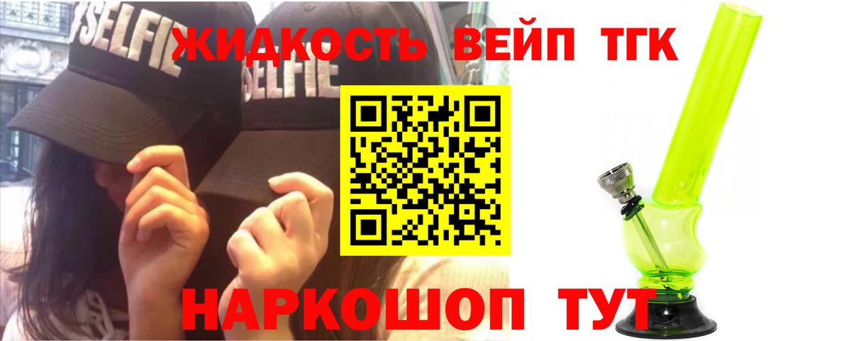 ТГК гашишное масло Набережные Челны